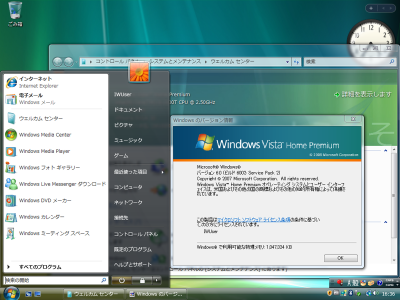 vista 更新 プログラム 2017 vista 更新 プログラム 2017