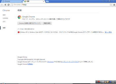 Google Chrome 50 公開 Windows Vista Xpやmac Os X 10 8 10 7 10 6などはサポート終了 Internet Watch Watch