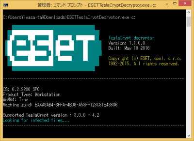 Eset ランサムウェア Teslacrypt の復号鍵を開発者より入手 復号ツールを公開 Internet Watch Watch