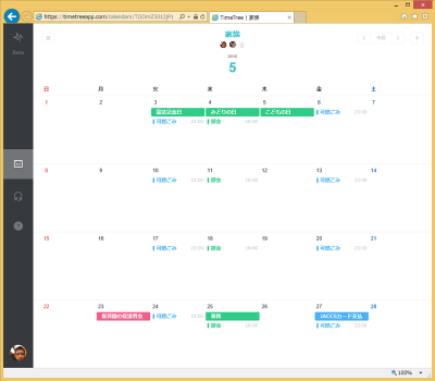 カレンダー共有アプリ Timetree をpcで利用できるウェブ版サービス Internet Watch