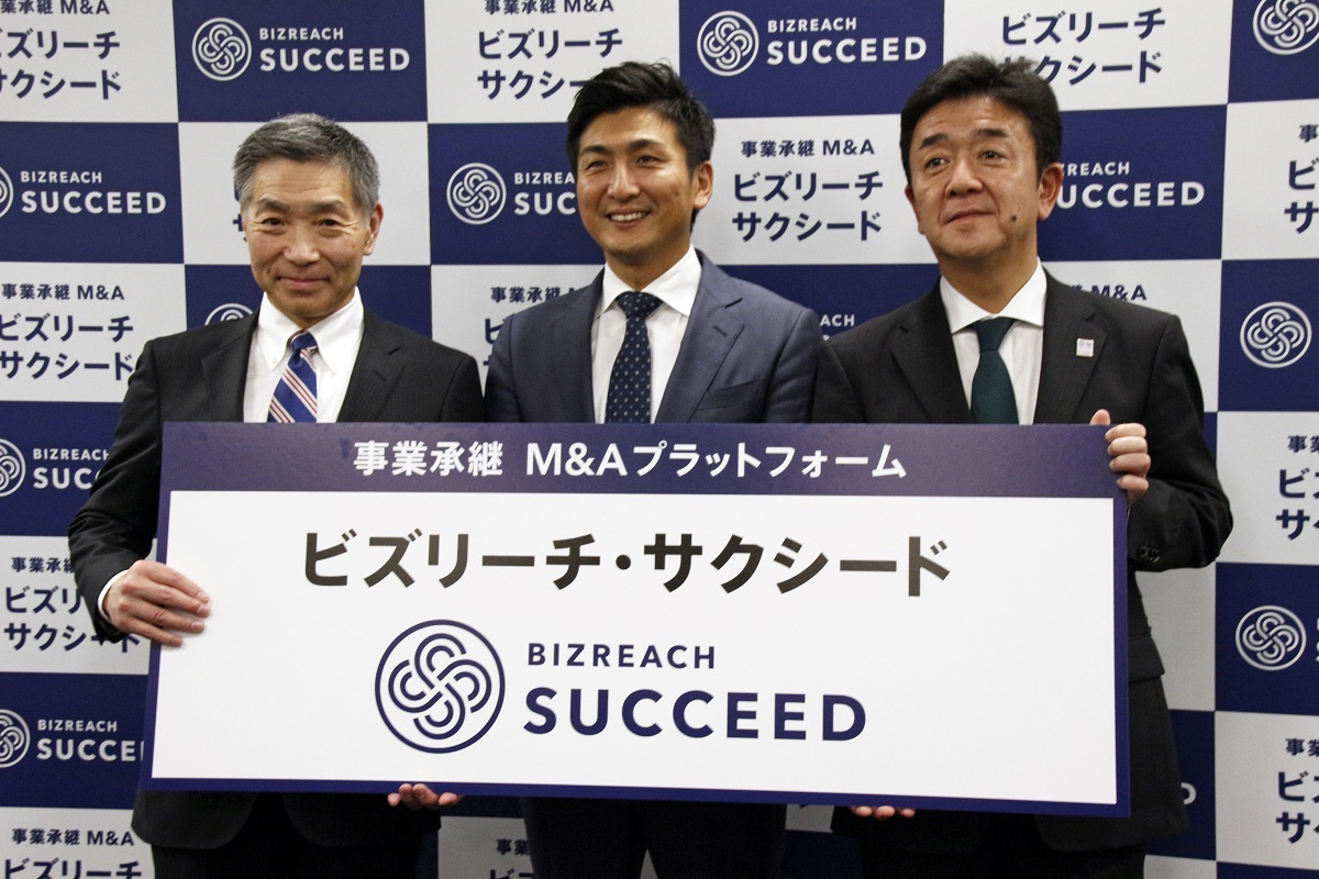 中小企業の後継者をネットでマッチング、ビズリーチが事業承継M&Aプラットフォーム始動 -INTERNET Watch