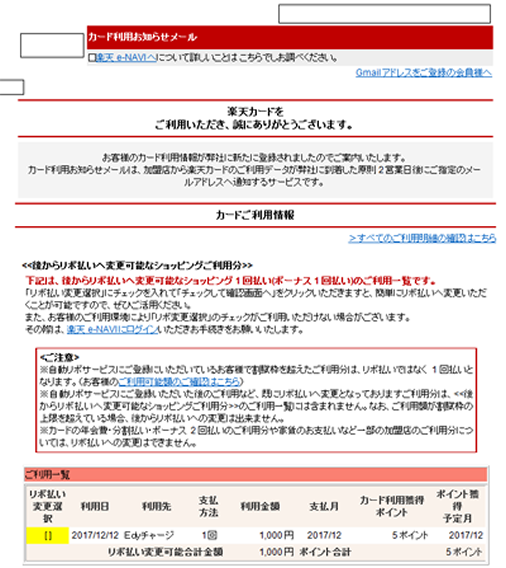 楽天カードかたるウイルスメールが拡散中 本物そっくりの見た目 ドメイン偽装でより巧妙に Internet Watch