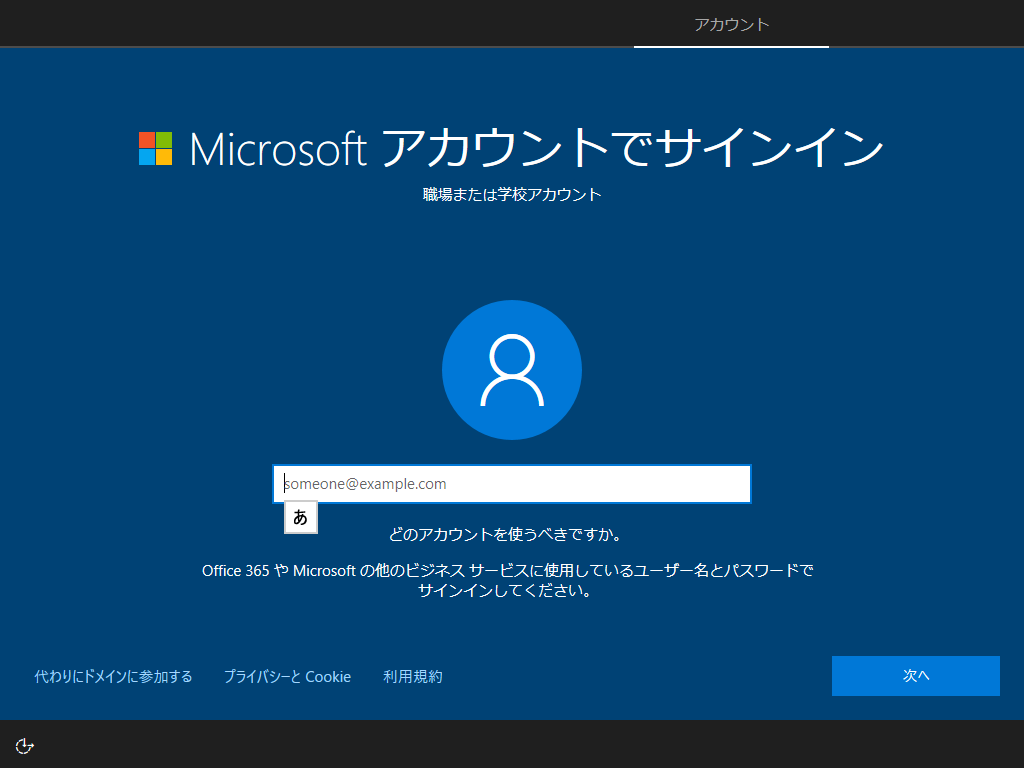 Win10 O365 簡易版intuneで機能も料金もちょうどいいさじ加減 Microsoft 365 Business に加入してみた イニシャルb Internet Watch