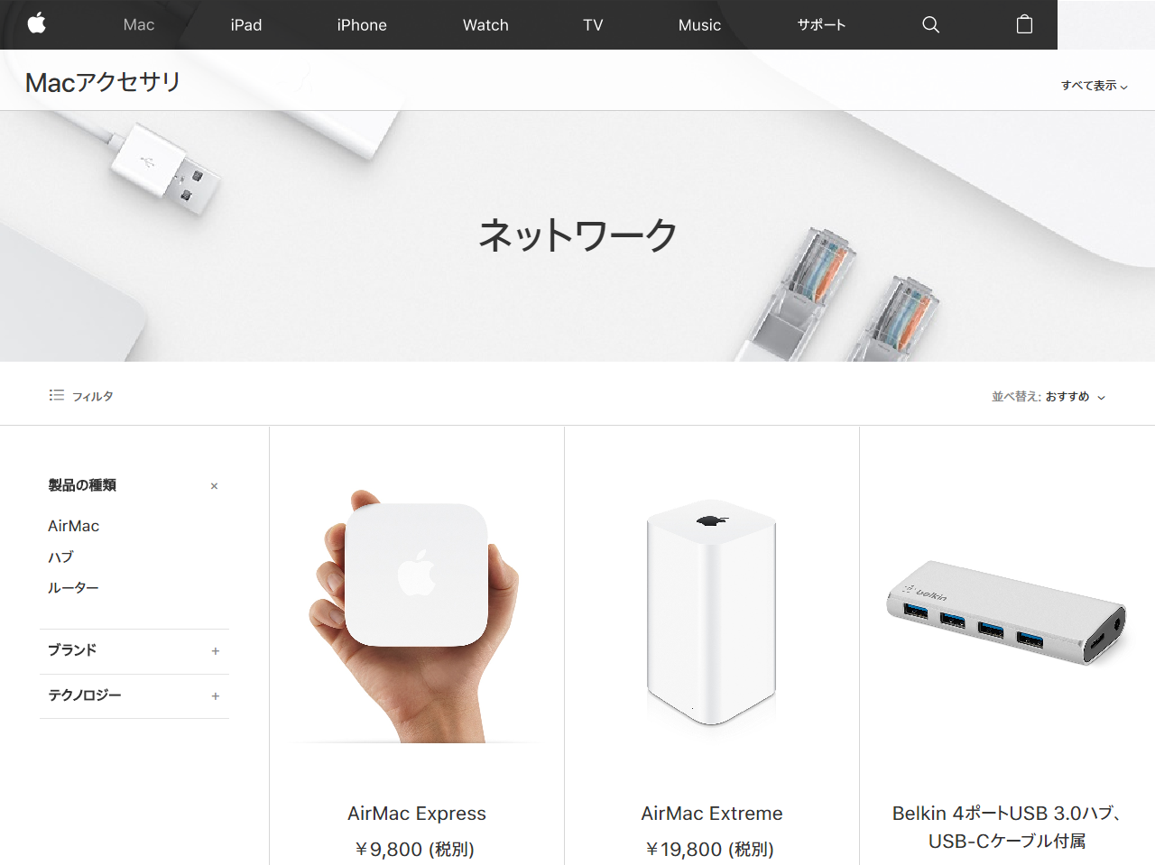 Apple、日本でもWi-Fiルーター市場から撤退へ - INTERNET Watch