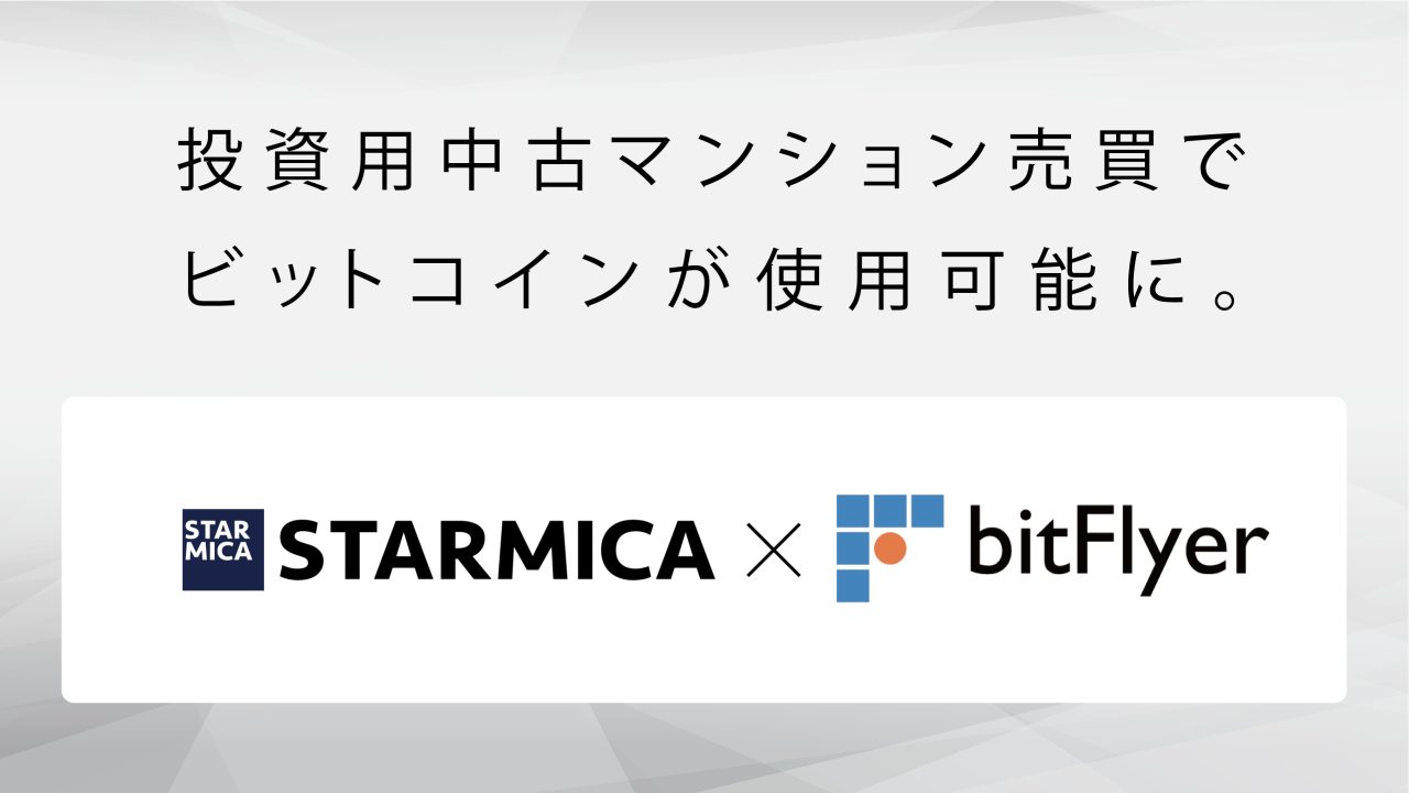 Bitflyerのビットコイン決済で投資用中古マンションが購入可能に Internet Watch