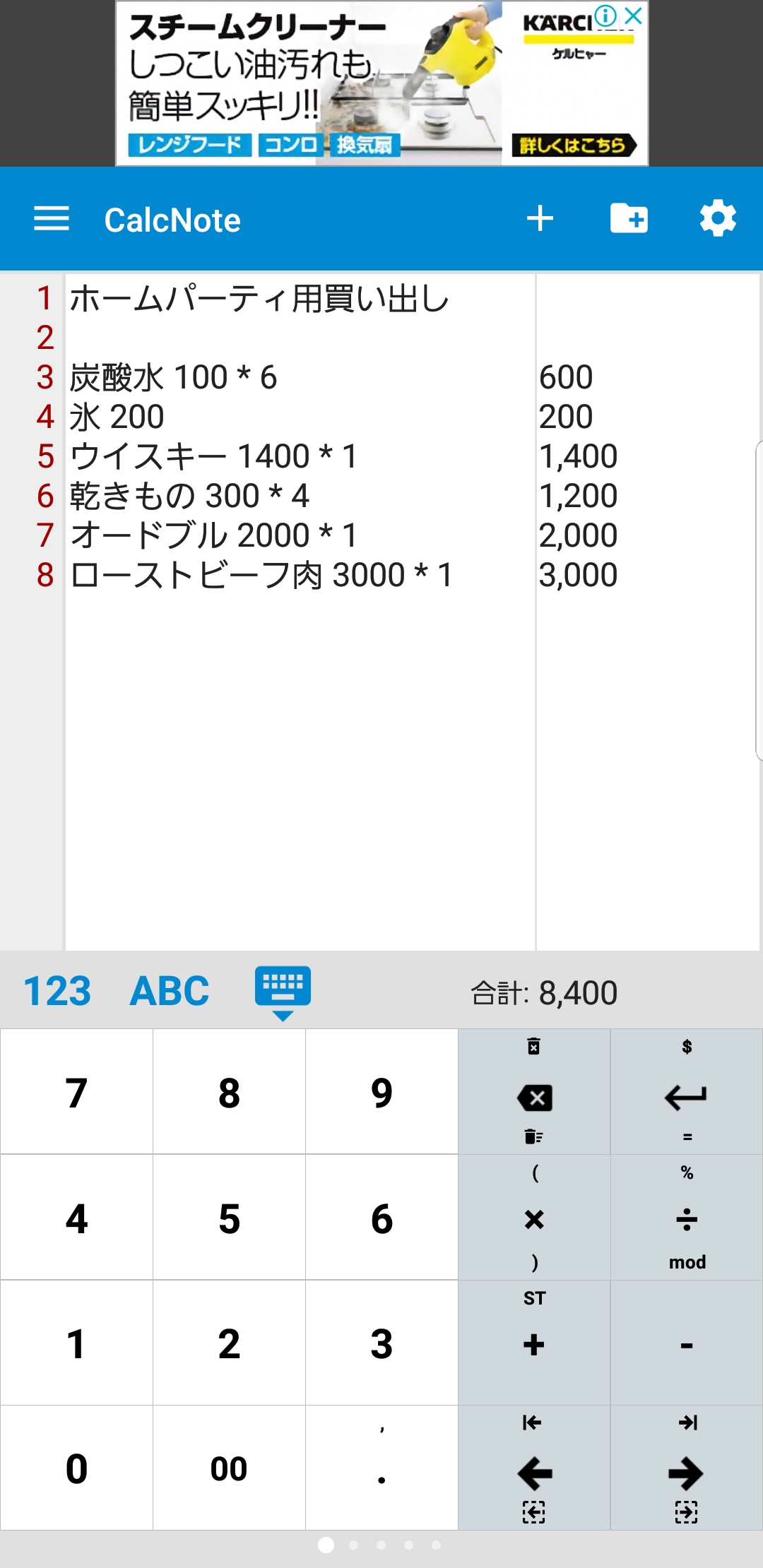 メモ帳感覚で使える電卓アプリ 計算式電卓 単位や通貨変換も楽々 仕事お役立ちアプリ Internet Watch