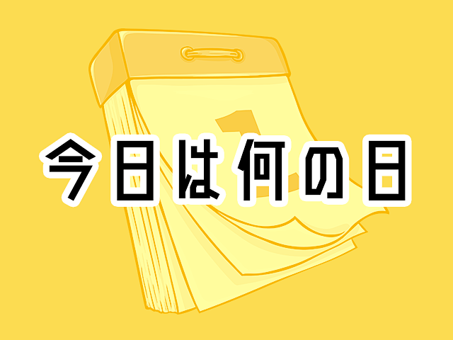 【今日は何の日】5月23日:ケータイ向け着メロ配信で、音楽著作権使用料の徴収額が急増【iNTERNET magazine Reboot】