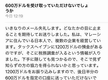 それってネット詐欺ですよ 振り込みの受付が完了しました と連絡が来た 被害事例に学ぶ 高齢者のためのデジタルリテラシー Internet Watch