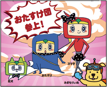 東京都が中高生に“SNSトラブル回避術”を伝授、LINE、Twitter、FacebookでSNSアカウント開設 LINEで期間限定の相談窓口も開設