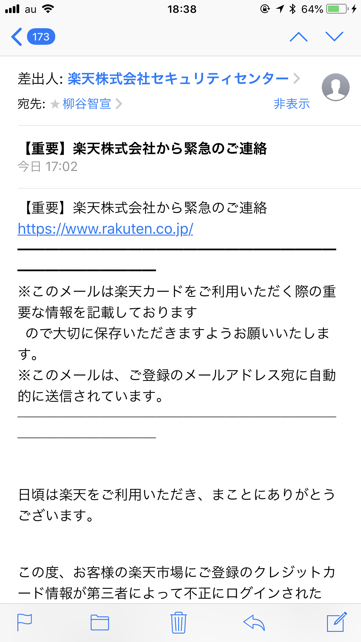 それってネット詐欺ですよ 楽天から不正ログインされたというメールが届いた 被害事例に学ぶ 高齢者のためのデジタルリテラシー Internet Watch