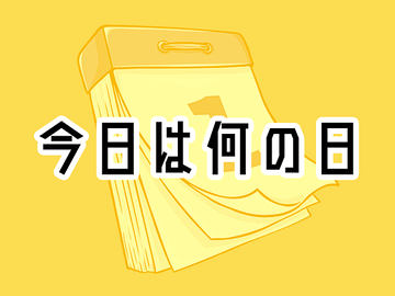 今日は何の日 8月14日 コミケ会場で Tppの著作権条項を考える トークイベントが開催された日 Internet Magazine Reboot Internet Watch