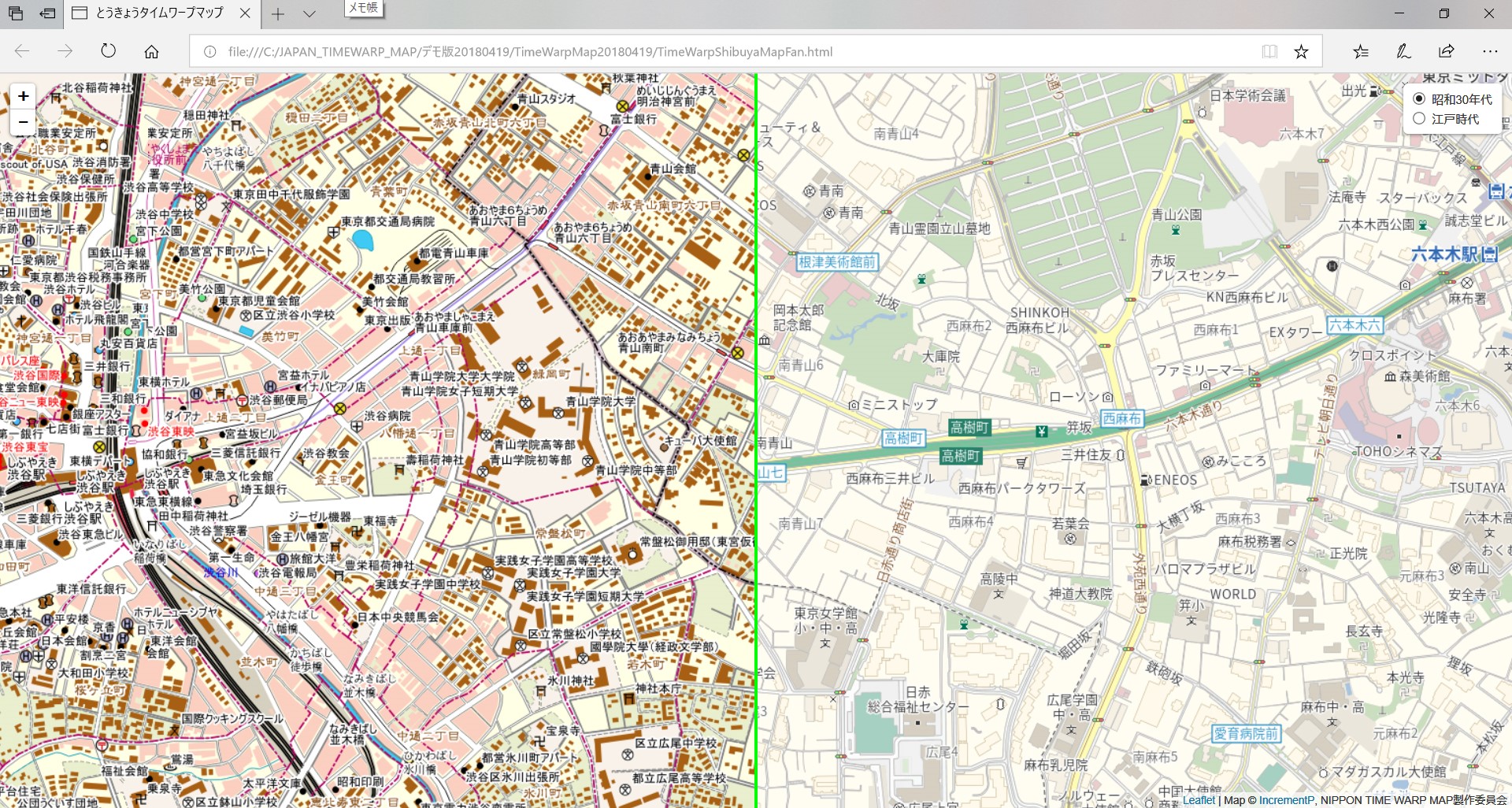五輪直前 1962年の東京へ 地図でタイムワープ 株式会社地理情報開発 古地図の描き起こし プロジェクト 地図ウォッチ Internet Watch