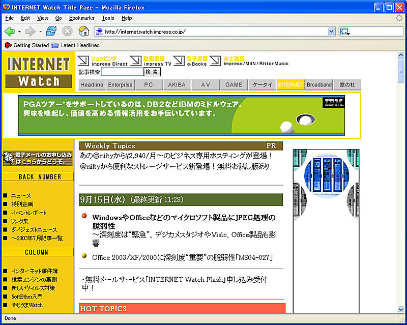 【今日は何の日】9月14日:Firefox 1.0 Preview Release(PR)がリリースされた日【iNTERNET magazine Reboot】