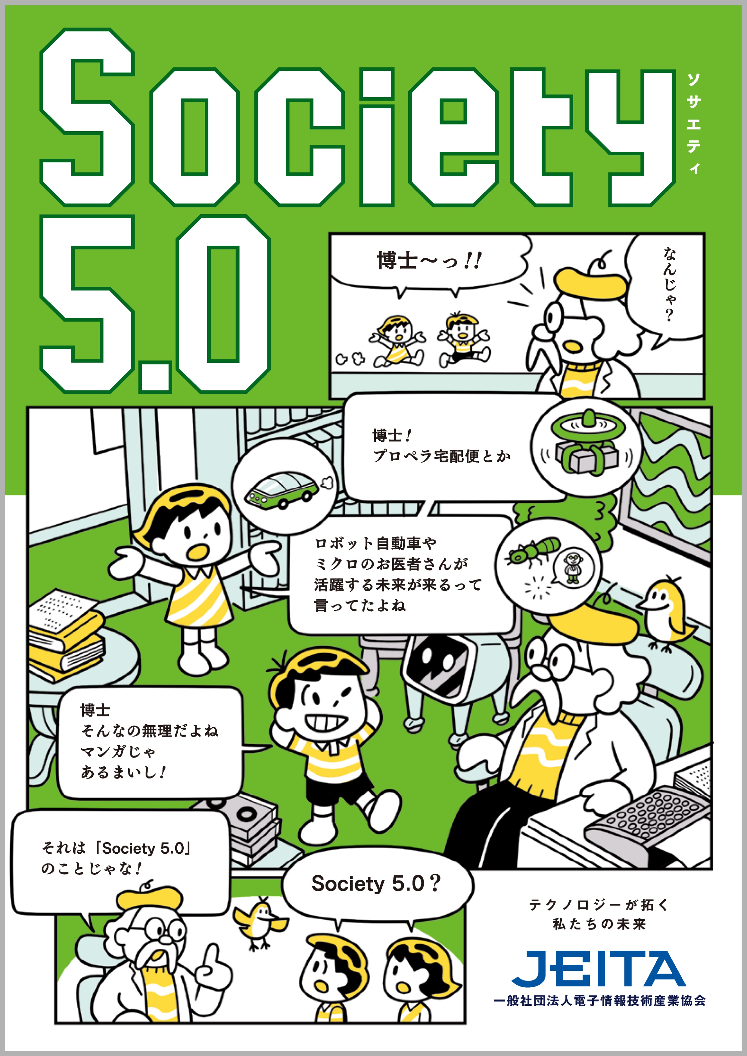 Rie Yoru Junko Communicate 未使用送料込み 送料込即決【未開封新品】 紙ジャケCD 八神純子 COMMUNICATION