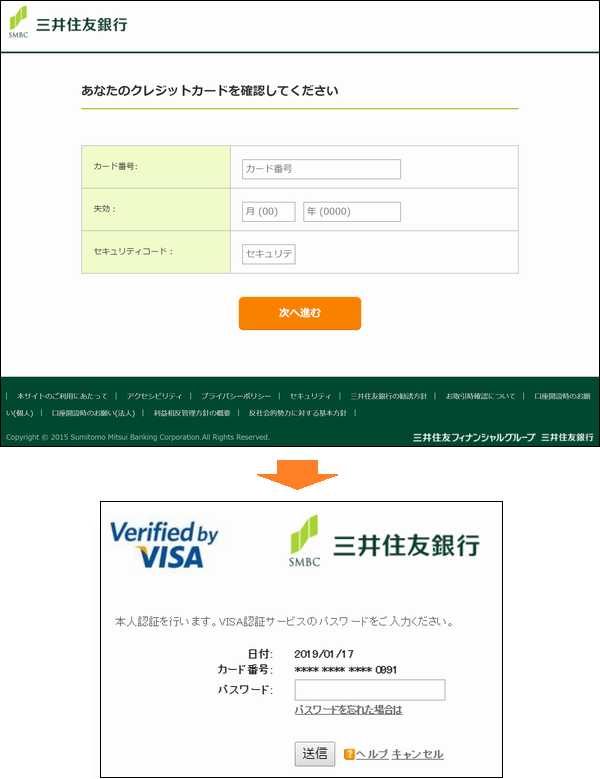 三井住友銀行をかたる件名「メンテナンス」のフィッシングメールに注意、クレカ情報を詐取