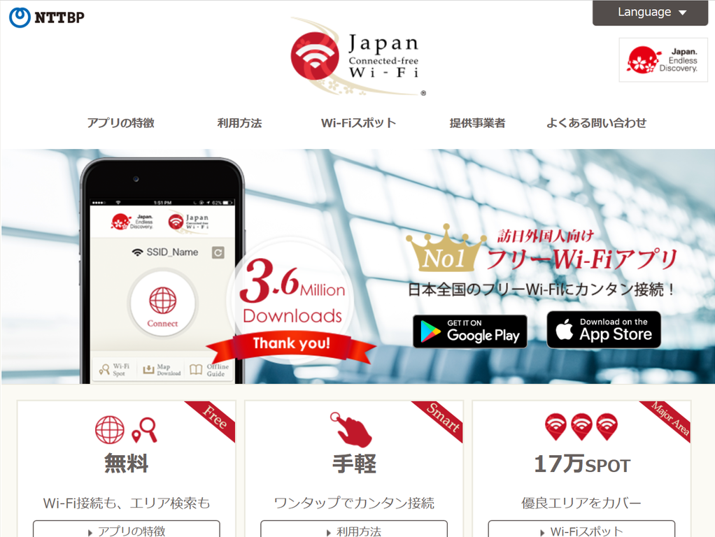 ギガ不足を解消 公衆無線lan の今が分かる再入門 イニシャルb Internet Watch ギガ不足を解消 公衆無線lan の今が分かる再入門 イニシャルb Internet Watch