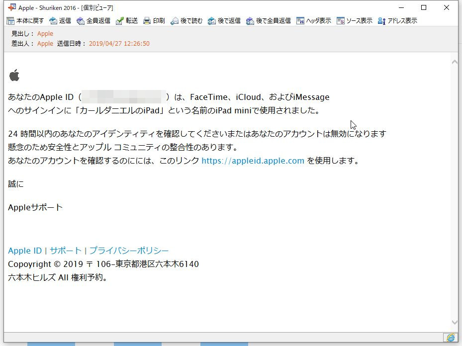 それってネット詐欺ですよ あなたのapple Idは カールダニエルのipad で使用されました とメールが来た 被害事例に学ぶ 高齢者のためのデジタルリテラシー Internet Watch