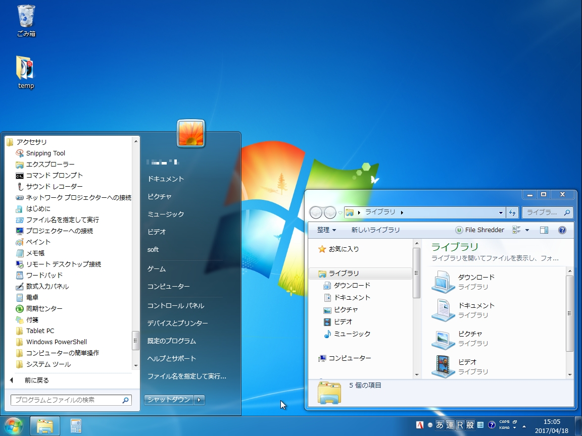 慣れたWindows 7の操作を変えたくない - INTERNET Watch