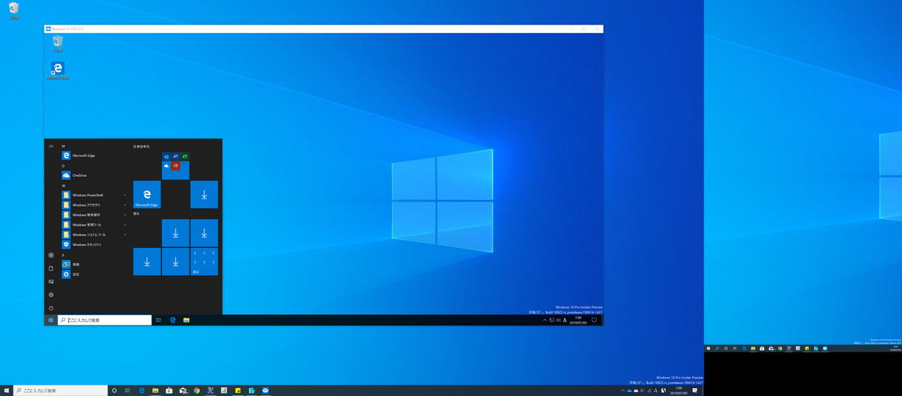 使いどころは？ Windows 10 May 2019 Updateの新機能「Windowsサンド
