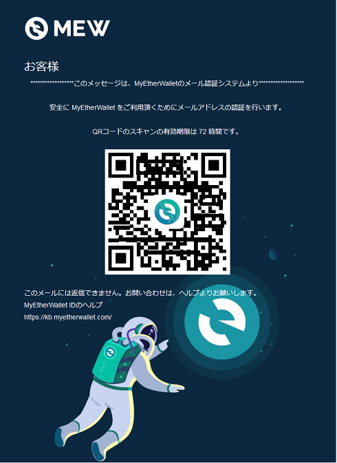 Myetherwallet かたるメールに注意 メールアドレスを認証するとして偽サイトに誘導 Internet Watch