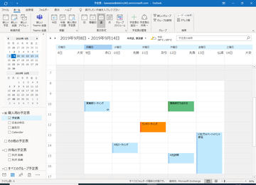 Office 10サポート終了 Office 365の Microsoft Teams は何がすごい チャットからビデオ会議までワンストップで対応 Internet Watch