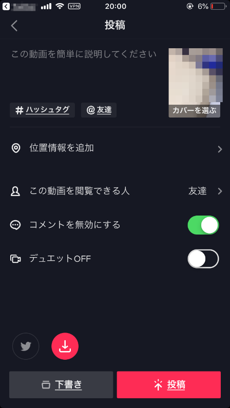 SNSに投稿する前に確認を！ 友達の顔写真投稿やタグ付けを勝手にしてい 