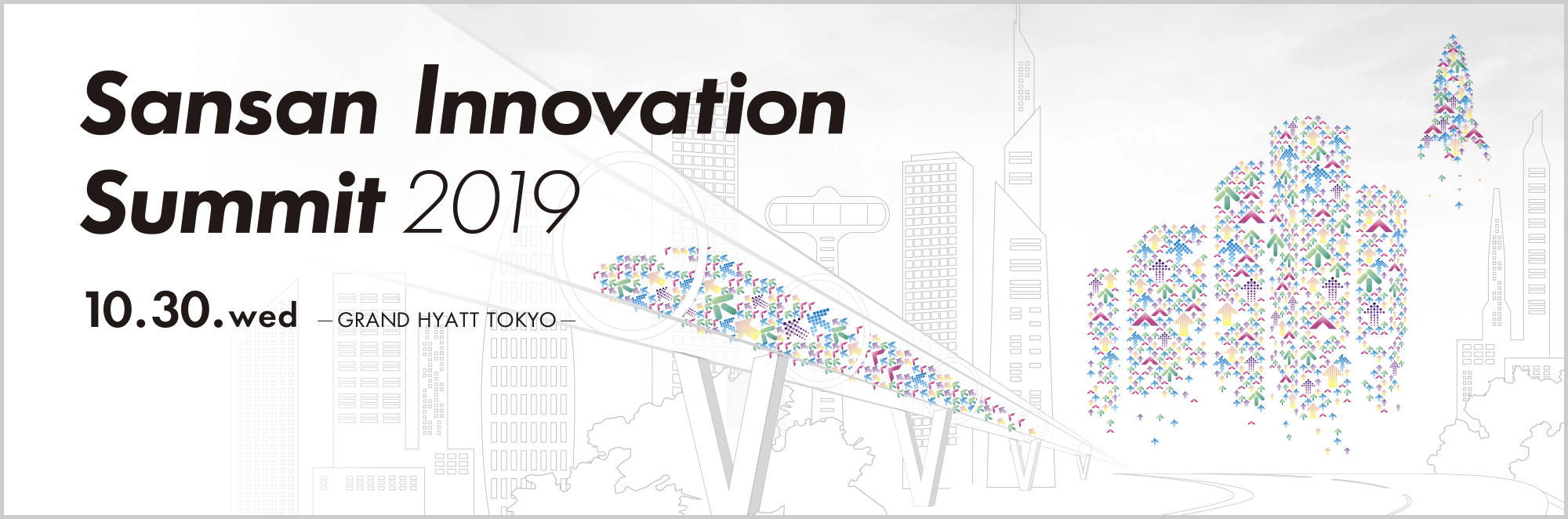 クラウド名刺管理サービス「Sansan」初のユーザーカンファレンス、10月30日に都内で開催