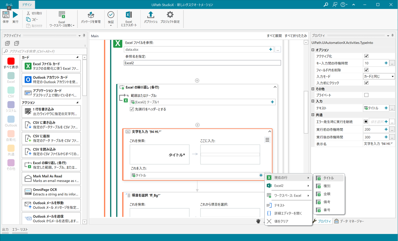 Uipathでnasを自動操縦 ロボットでnasのファイルを操作する イニシャルb Internet Watch