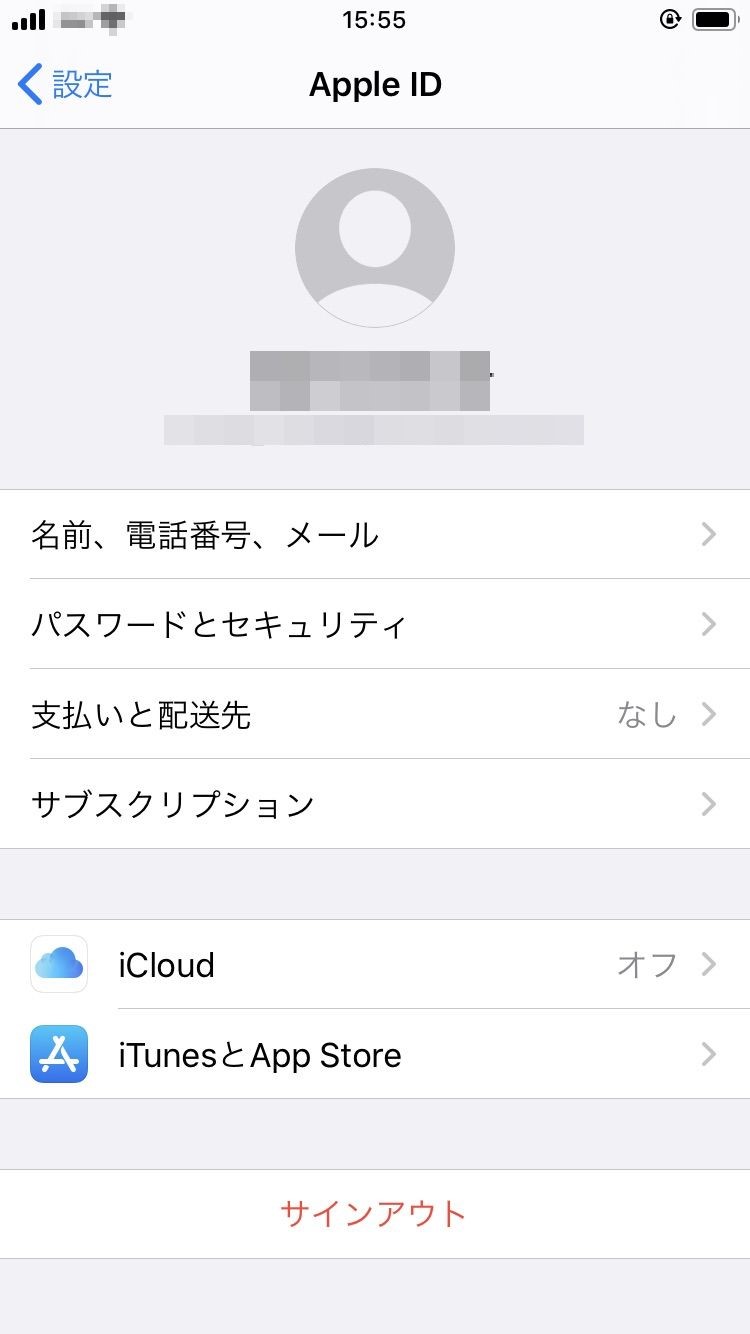 新しいiphoneを使い始めるときに確認したい 3つのセキュリティ設定項目 初歩のiphoneセキュリティ 1 Internet Watch