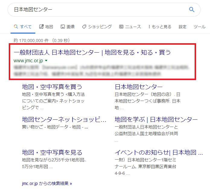 日本地図センターのウェブサイトが改ざん 再開時期は未定 Internet Watch