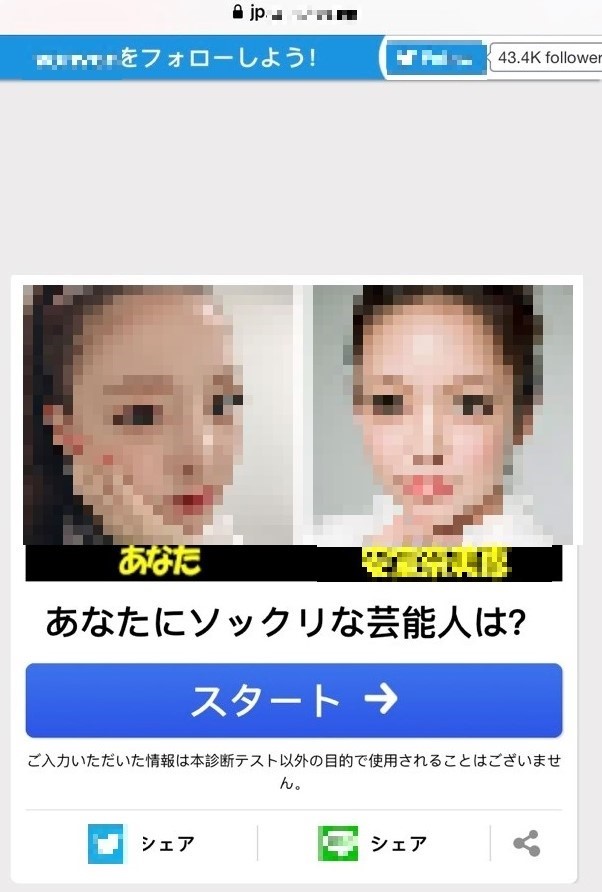 Urlをクリックしたらtwitterアカウントが乗っ取られた アプリ連携の許可は慎重に 意外と知らない ネットセキュリティの基礎知識 Internet Watch