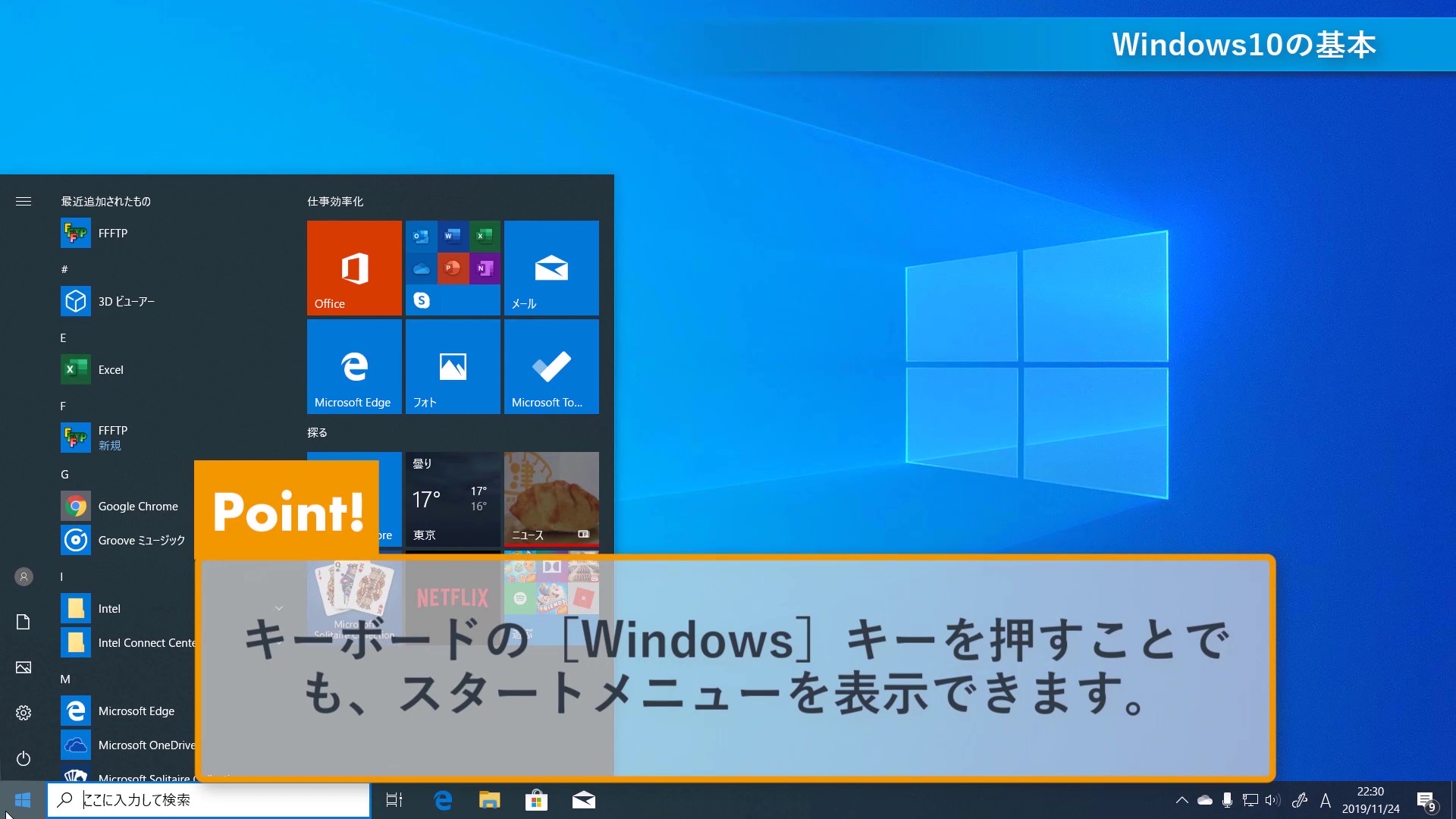Windows 7からwindows 10へ らくに乗り換える方法を動画で解説 インプレスカレッジ のeラーニングコンテンツが1月末まで割引価格 Internet Watch