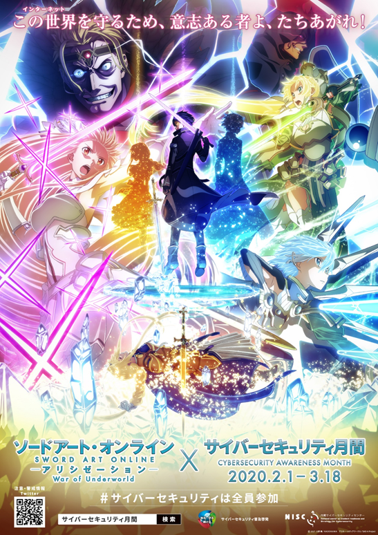 Alicization SEC サイン シークレット SAO アリシゼーション Alicization SEC サイン シークレット SAO アリシゼーション