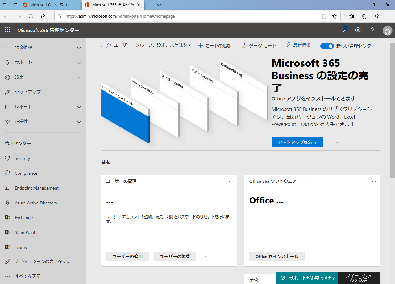 第1回 Windows 10が月額2180円で利用可能 しかもoffice付き な月額サービス Microsoft 365 って何だ Microsoft 365徹底解説 Internet Watch