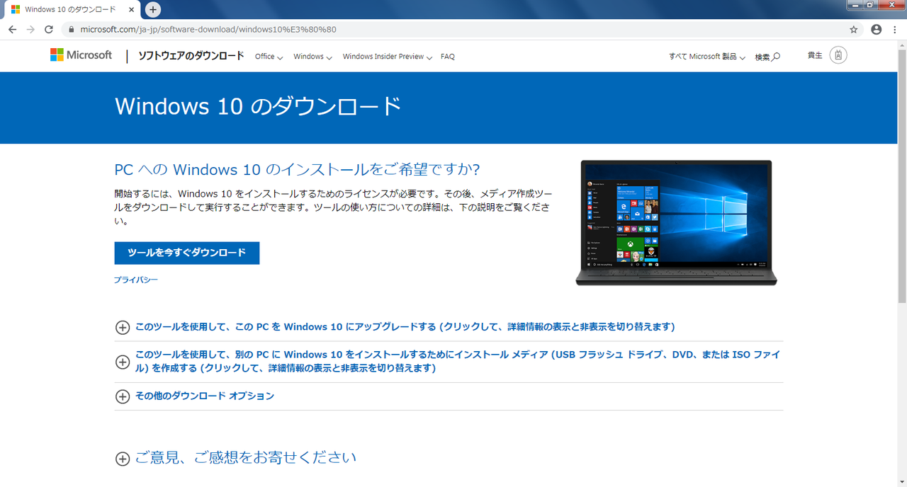 第2回 Windows 7 Proをmicrosoft 365でwindows 10 Businessへアップグレード Microsoft 365徹底解説 Internet Watch