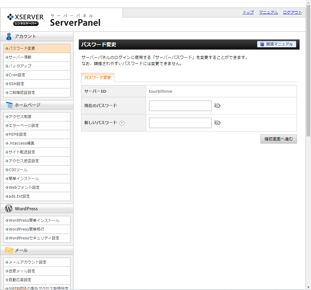 フィッシング詐欺に引っかかった直後に行いたいリカバリーの心得