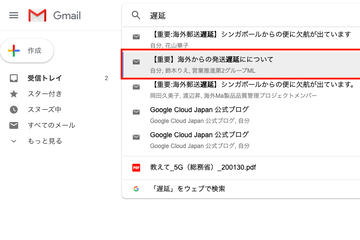 Gmailで送信メールをキャンセルする方法 最大30秒以内なら 送信取り消し が可能 Gmailのうまい使い方 5 G Suite 時短 コラボ仕事術 Internet Watch