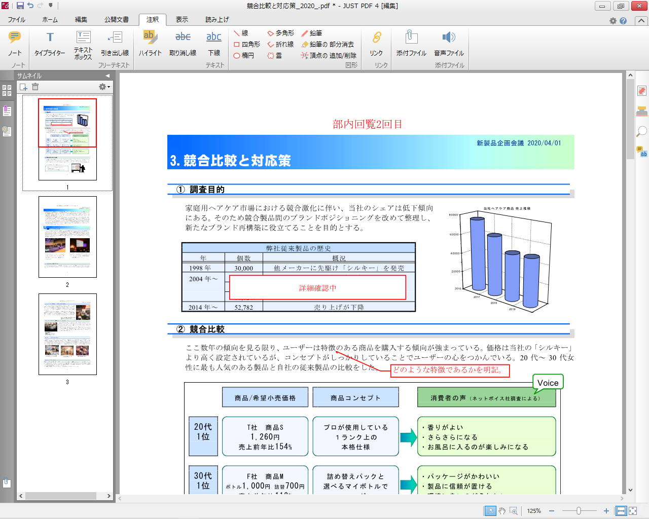 ジャストシステム Just Pdf 4 を個人向けにも販売 Pdfファイルへの変換や編集が可能 Internet Watch