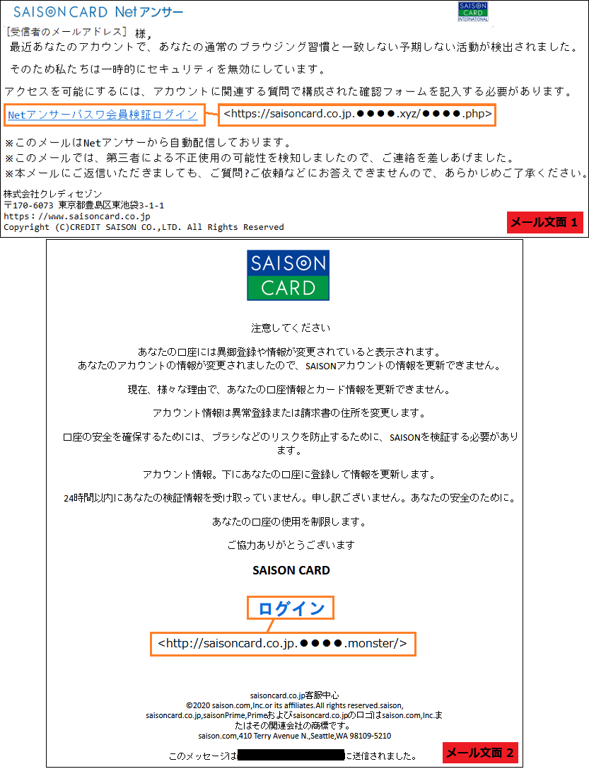 セゾンnetアンサー装うフィッシングメールに注意 異郷登録 ブラシなどのリスクを防止するために など不自然な文章が特徴 Internet Watch