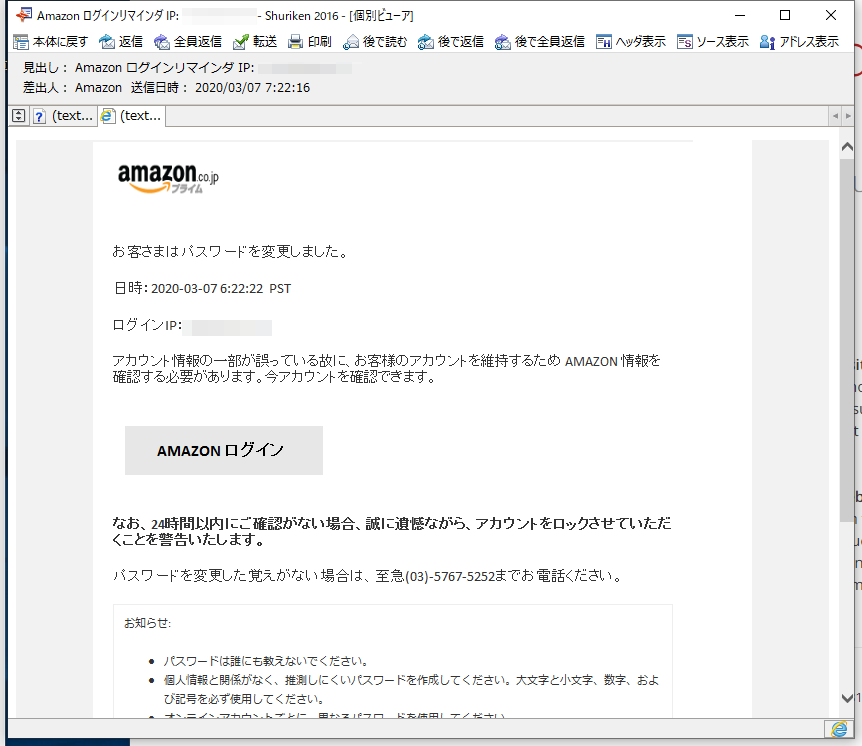 それってネット詐欺ですよ Amazonのドメインのメールアドレスからフィッシング詐欺メールが来た 被害事例に学ぶ 高齢者のためのデジタルリテラシー Internet Watch