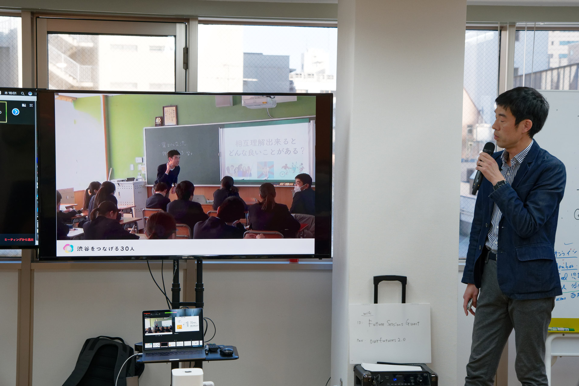 渋谷発のキャリア教育で、子供たちに「未来に立ち向かう力」を【渋谷をつなげる30人レポート】 - INTERNET Watch