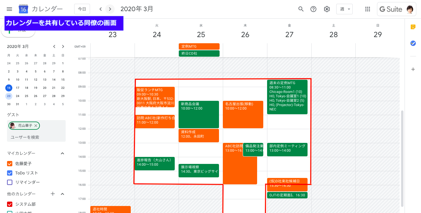 勤務時間外の会議調整 はさりげなくお断り Google カレンダーの 業務時間 を設定すべき理由とは Google カレンダーのうまい使い方 3 G Suite 時短 コラボ仕事術 Internet Watch