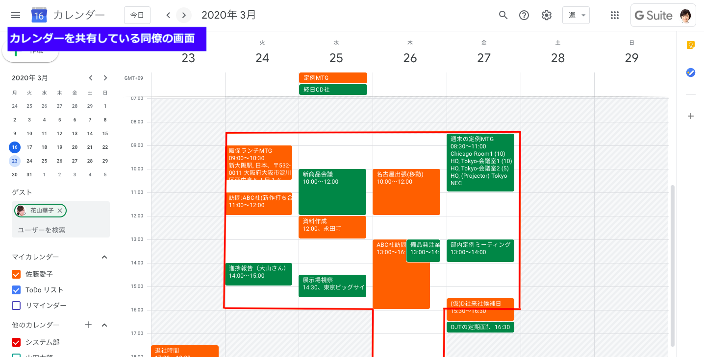 勤務時間外の会議調整 はさりげなくお断り Google カレンダーの 業務時間 を設定すべき理由とは Google カレンダー のうまい使い方 3 G Suite 時短 コラボ仕事術 Internet Watch