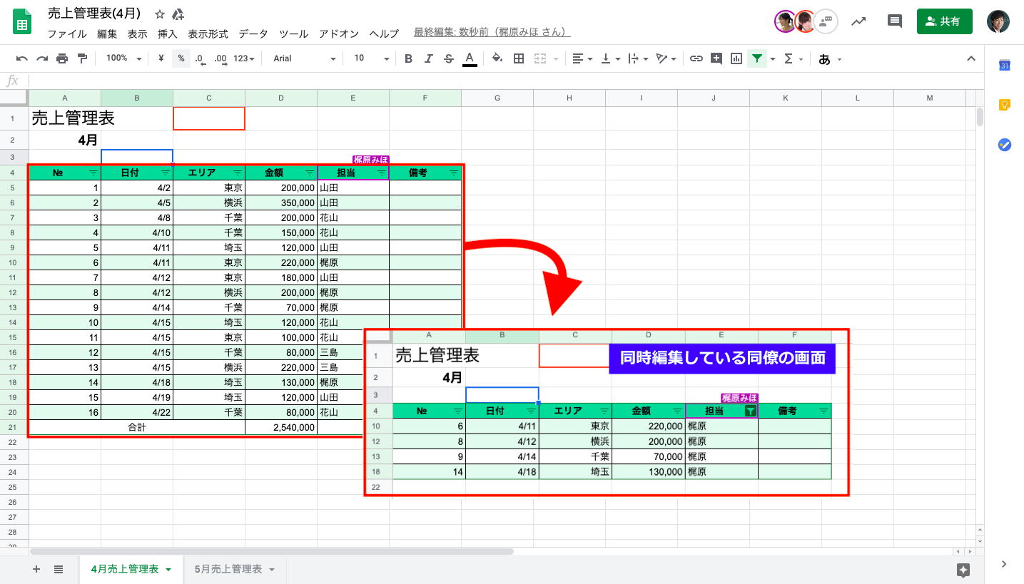 スプレッドシートをさらに使いこなす 共有しているファイルでも 自分だけの絞り込みフィルタ を設定する方法 Google ドライブのうまい使い方 9 G Suite 時短 コラボ仕事術 Internet Watch