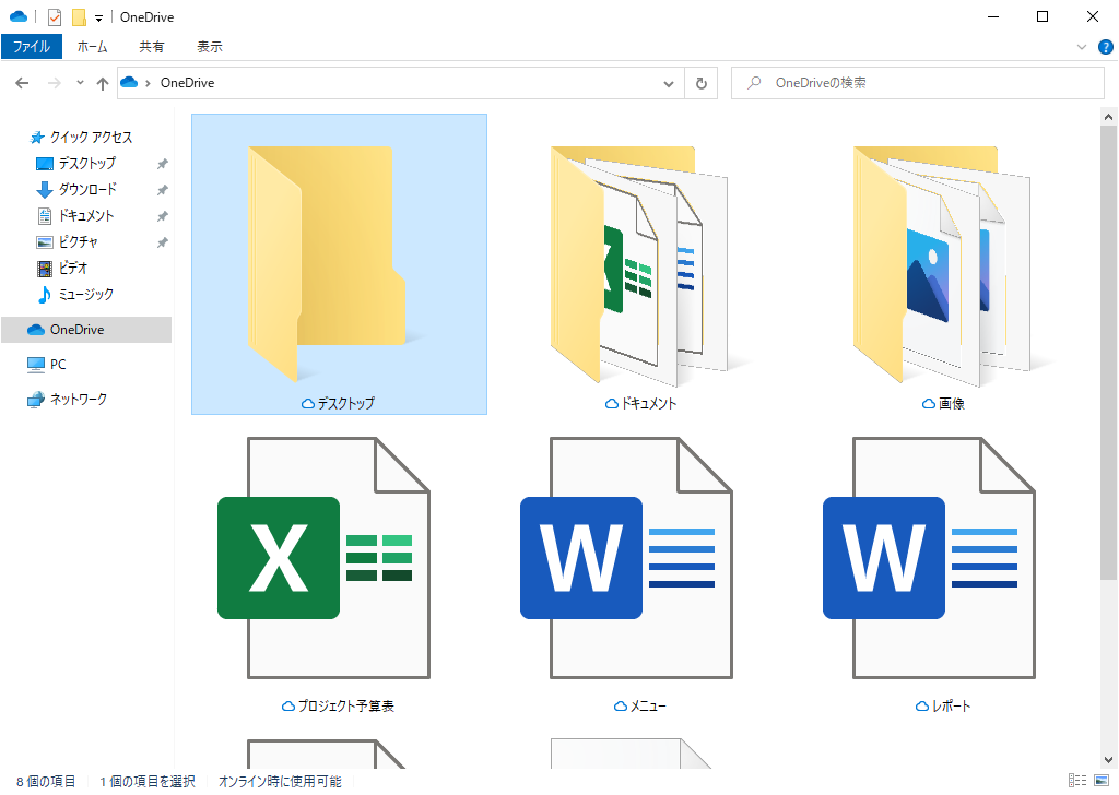 Microsoft 365 Personalで Onedrive を使い尽くす Microsoft 365 Personal徹底解説 第5回 Internet Watch