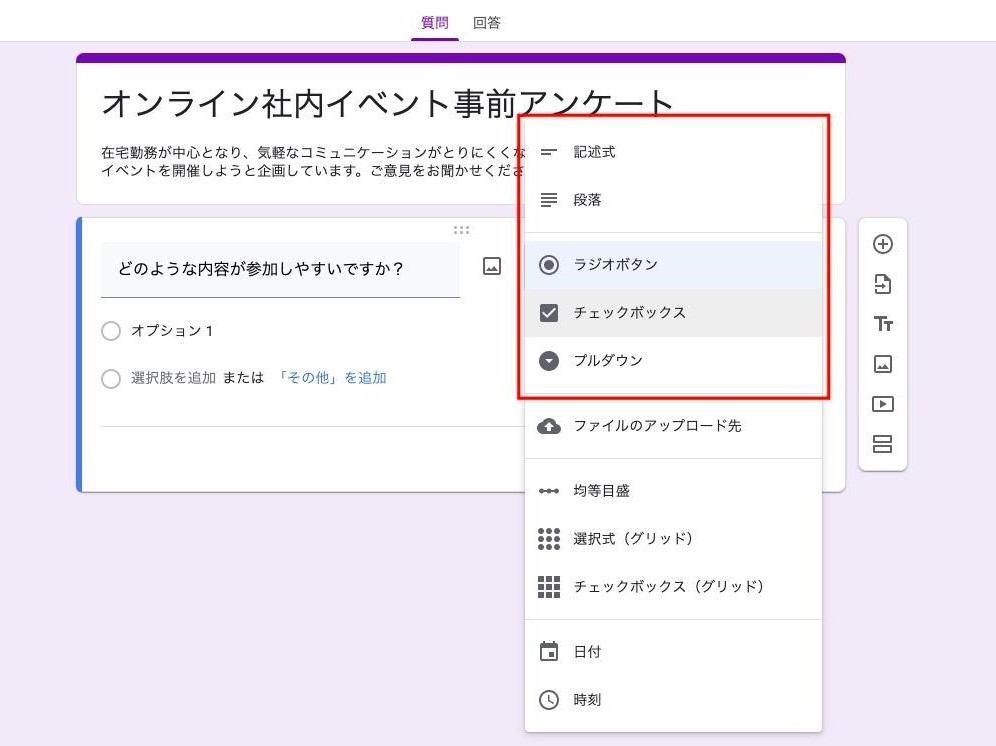 Google フォームで すぐに使える回答用ウェブページ を作成 集計する方法 社内申請やアンケート 理解度テストも簡単設置 小ワザ集 4 G Suite 時短 コラボ仕事術 Internet Watch