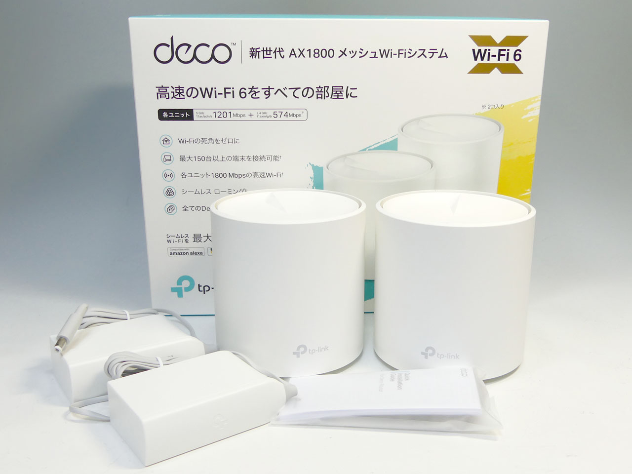 2台2万円で手に入るWi-Fi 6メッシュ、TP-Link「Deco X20」【イニシャル 