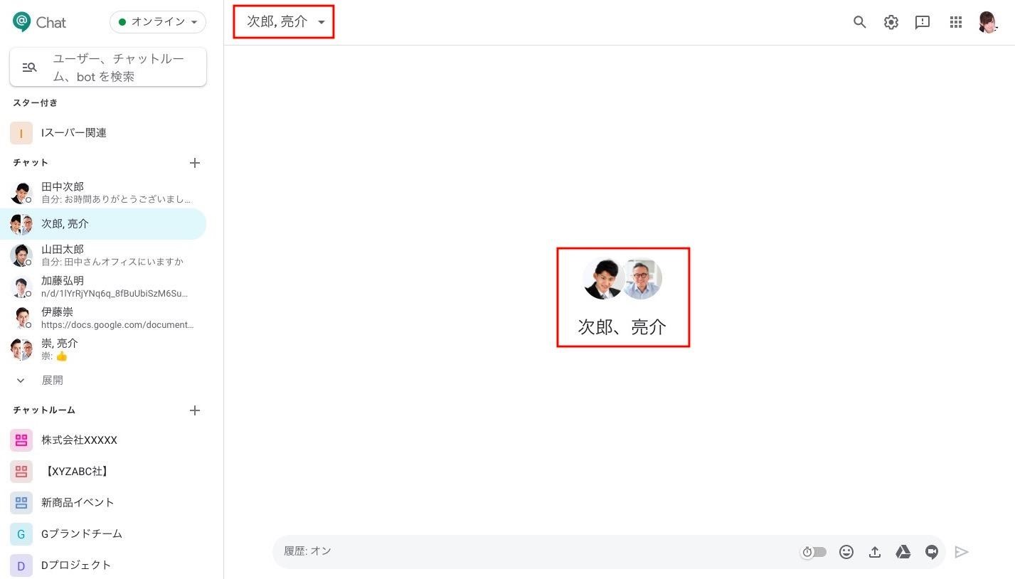 複数人チャットは グループメッセージ ですぐに始める 機能追加の進む Google Chat を解説 3 G Suite 時短 コラボ仕事術 Internet Watch