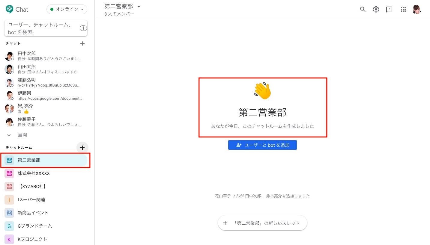 チーム内のメインチャットには スレッド分けできる チャットルーム がお勧め 機能追加の進む Google Chat を解説 4 G Suite 時短 コラボ仕事術 Internet Watch