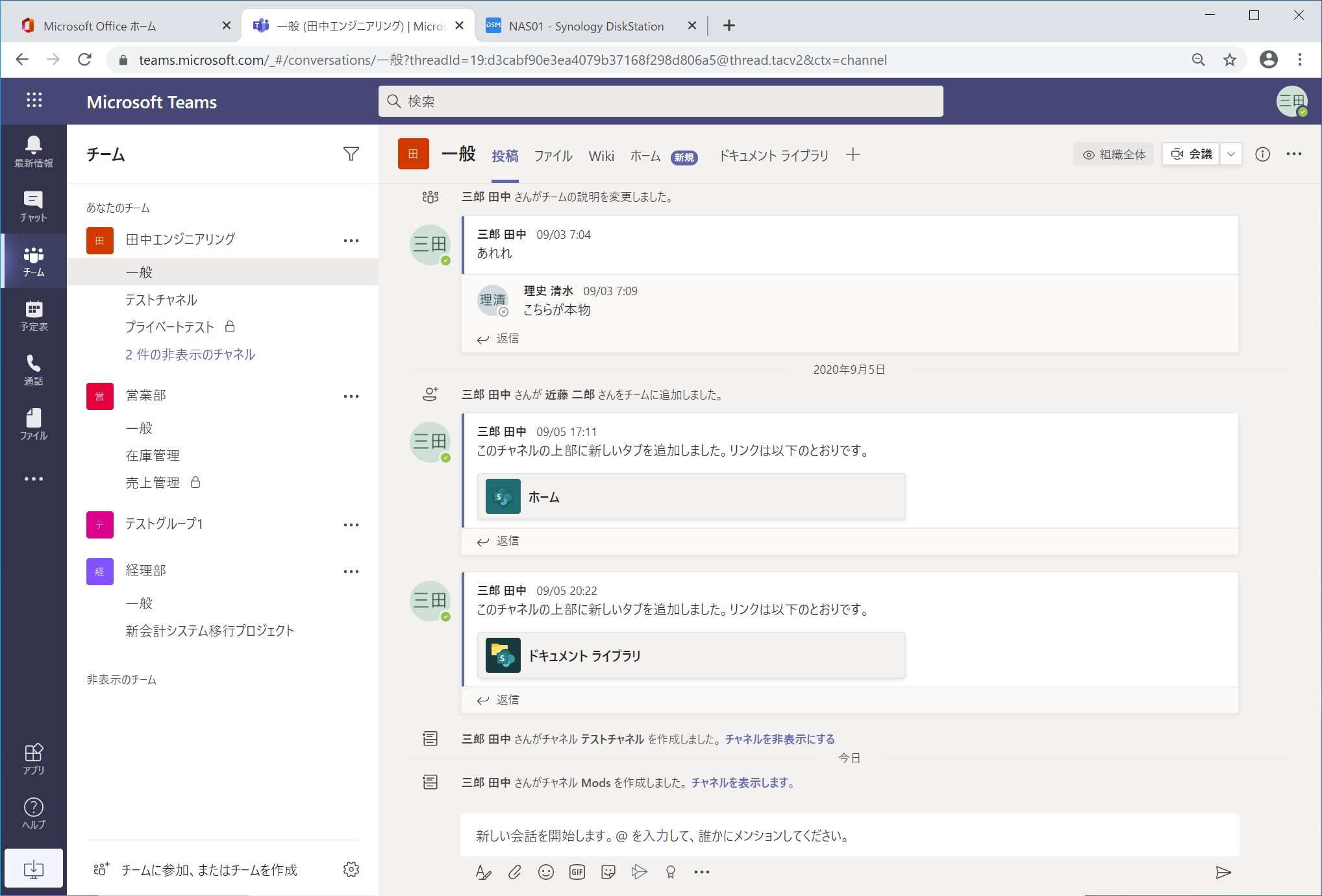 Nasのデータを Microsoft Teams Sharepoint に移行してみた イニシャルb Internet Watch